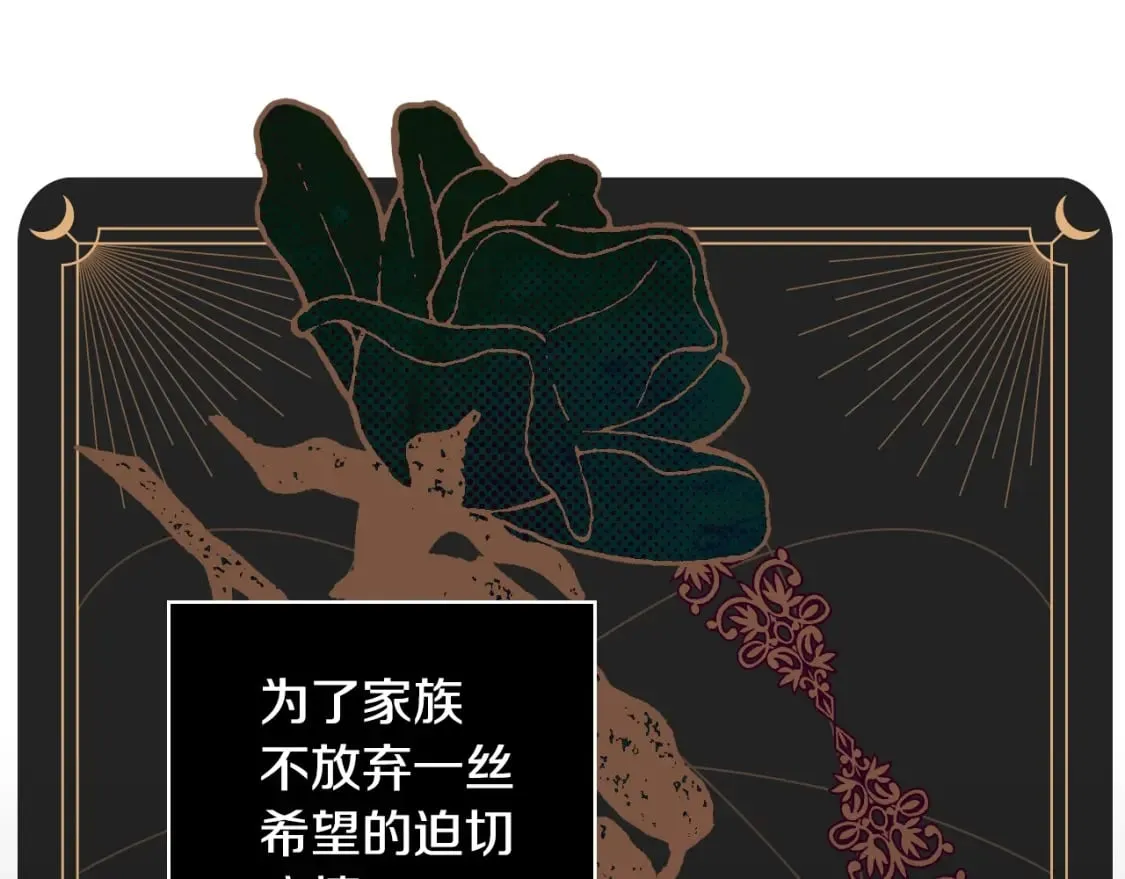 第24话 恻隐之心 第97页