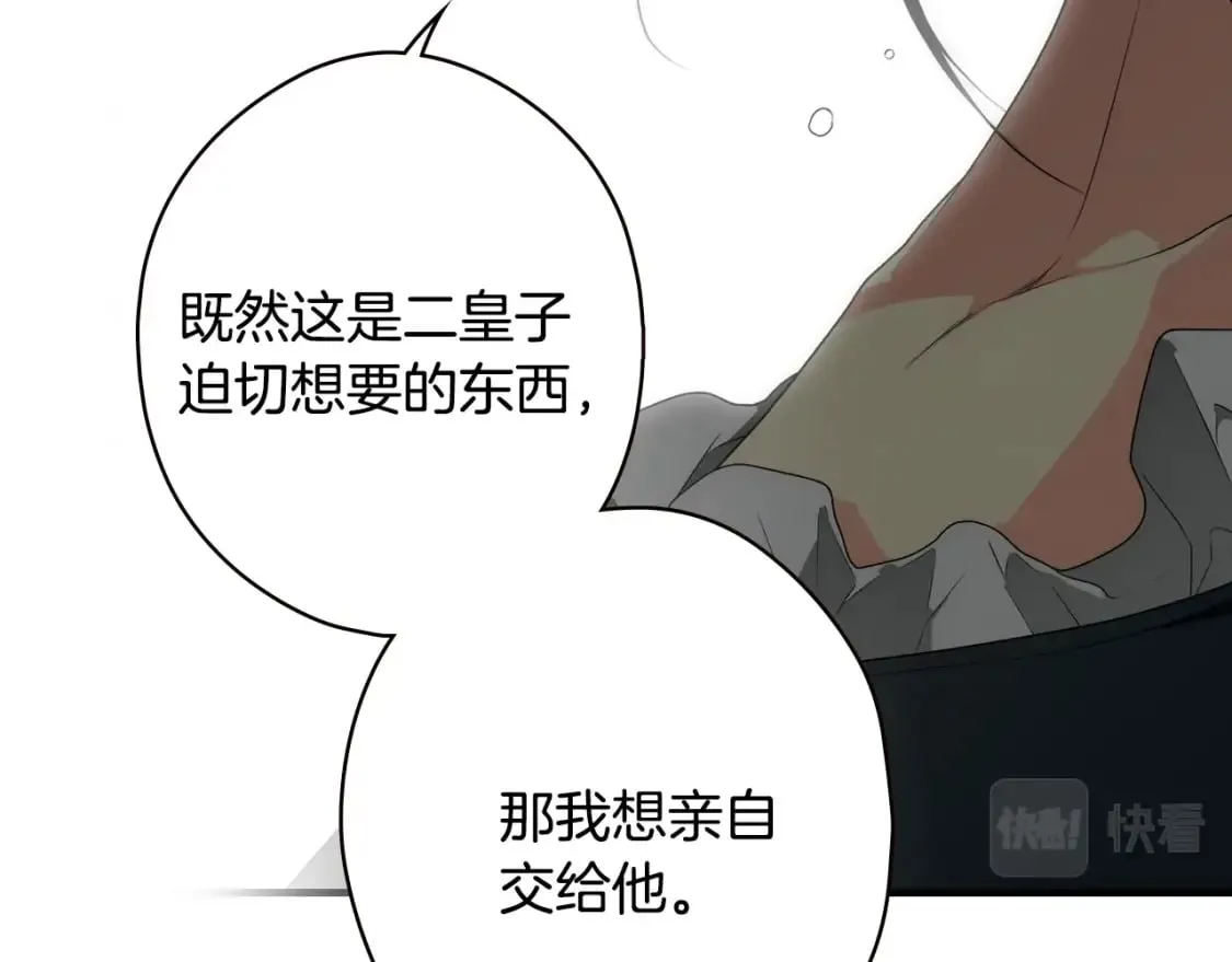 第24话 恻隐之心 第104页