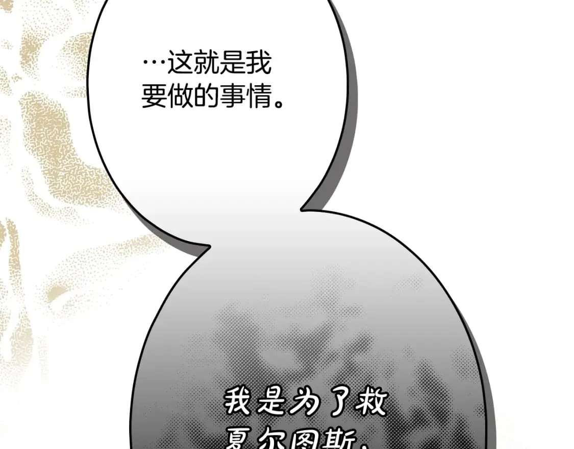 第24话 恻隐之心 第106页