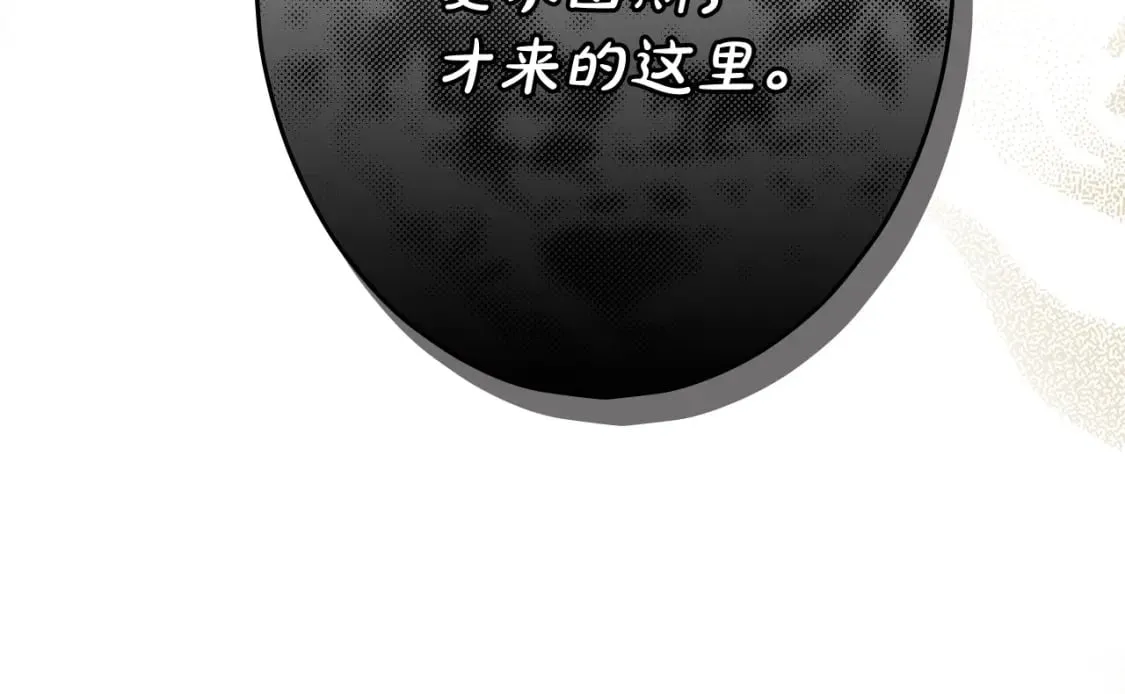 第24话 恻隐之心 第107页