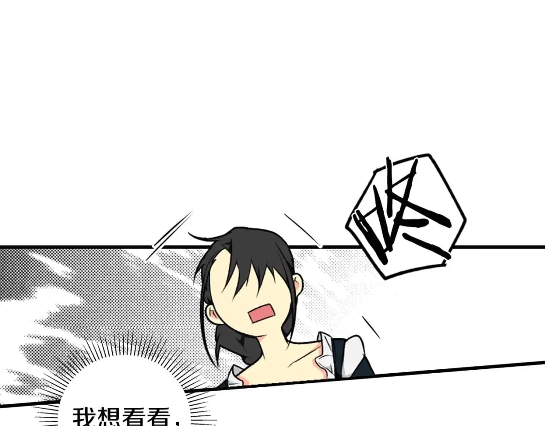 第24话 恻隐之心 第127页