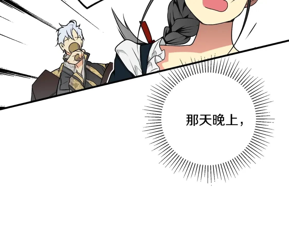 第24话 恻隐之心 第129页
