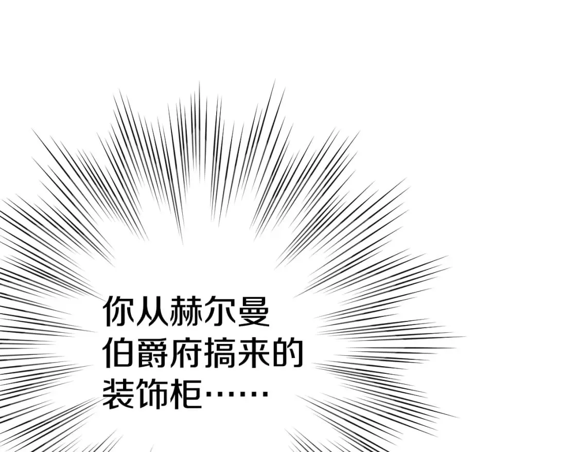 第24话 恻隐之心 第130页