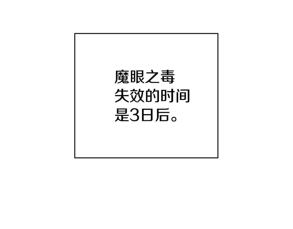 第23话 第二个阴谋 第1页