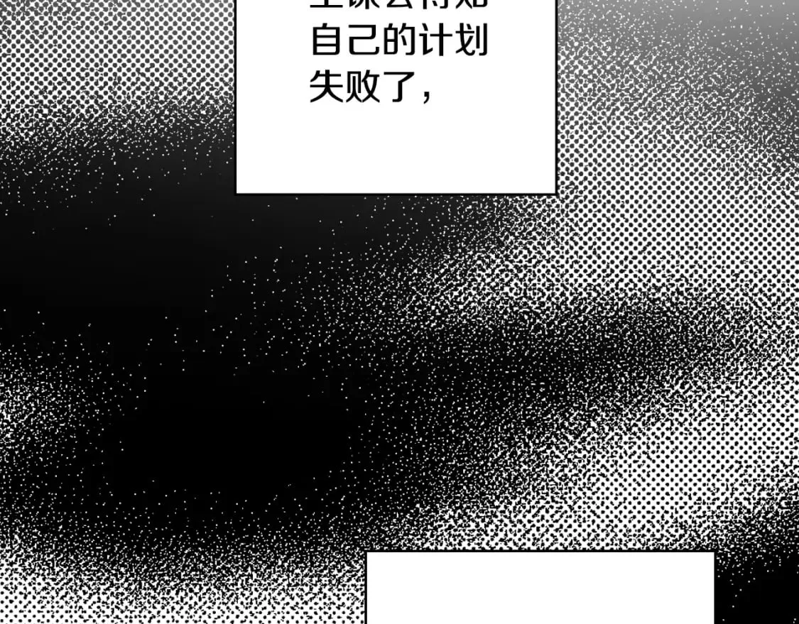 第23话 第二个阴谋 第3页