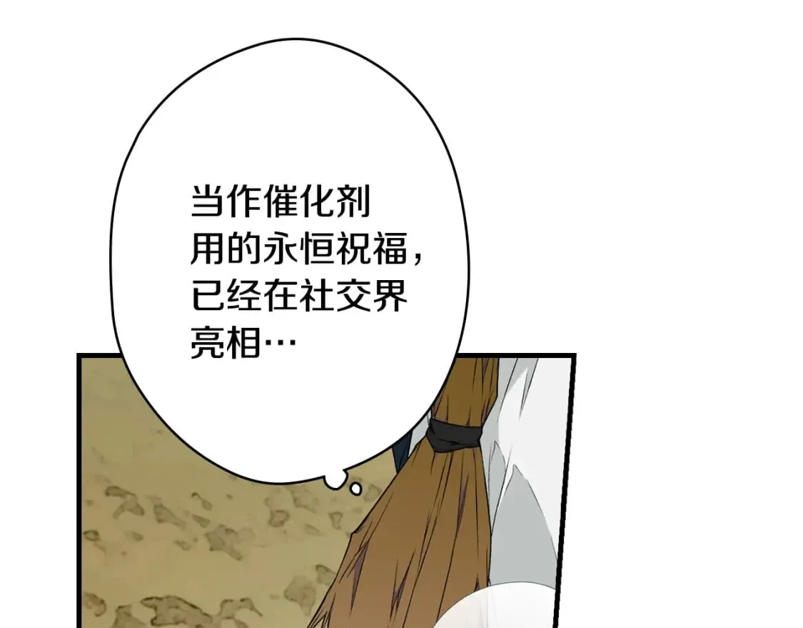 第23话 第二个阴谋 第5页