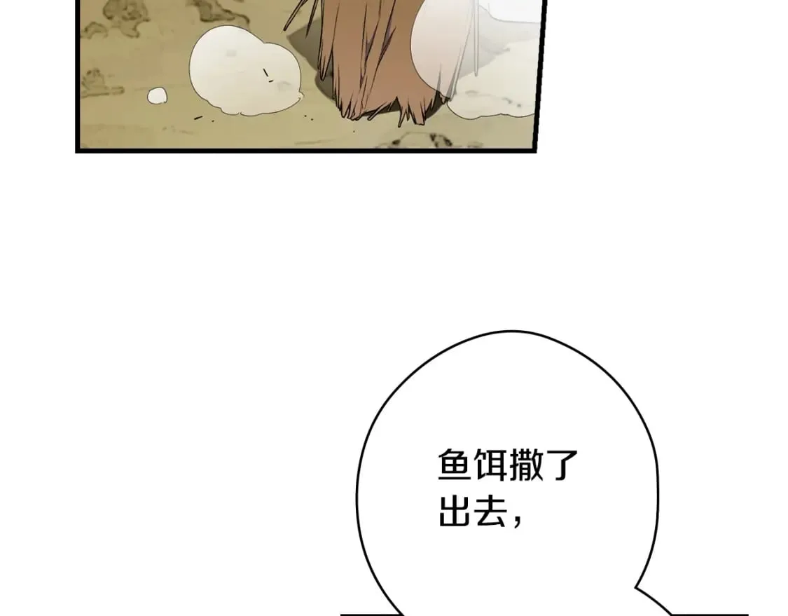 第23话 第二个阴谋 第6页
