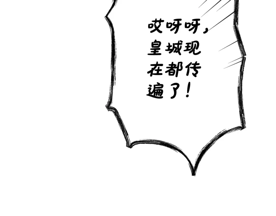 第23话 第二个阴谋 第9页