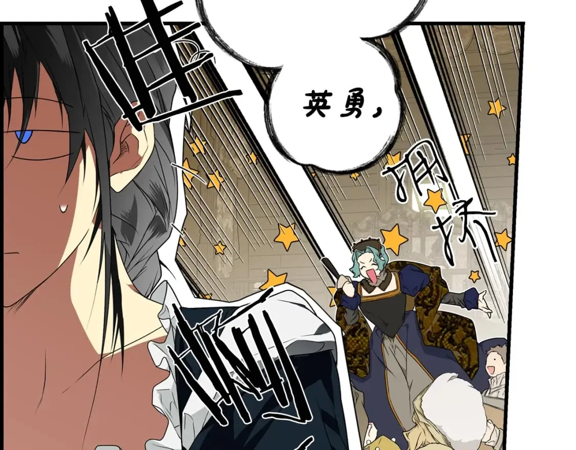 第23话 第二个阴谋 第12页