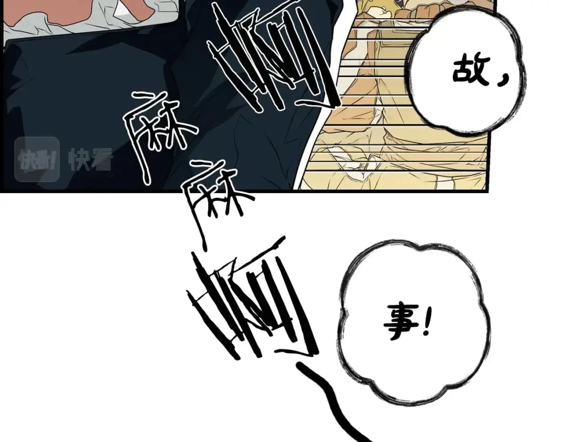 第23话 第二个阴谋 第13页
