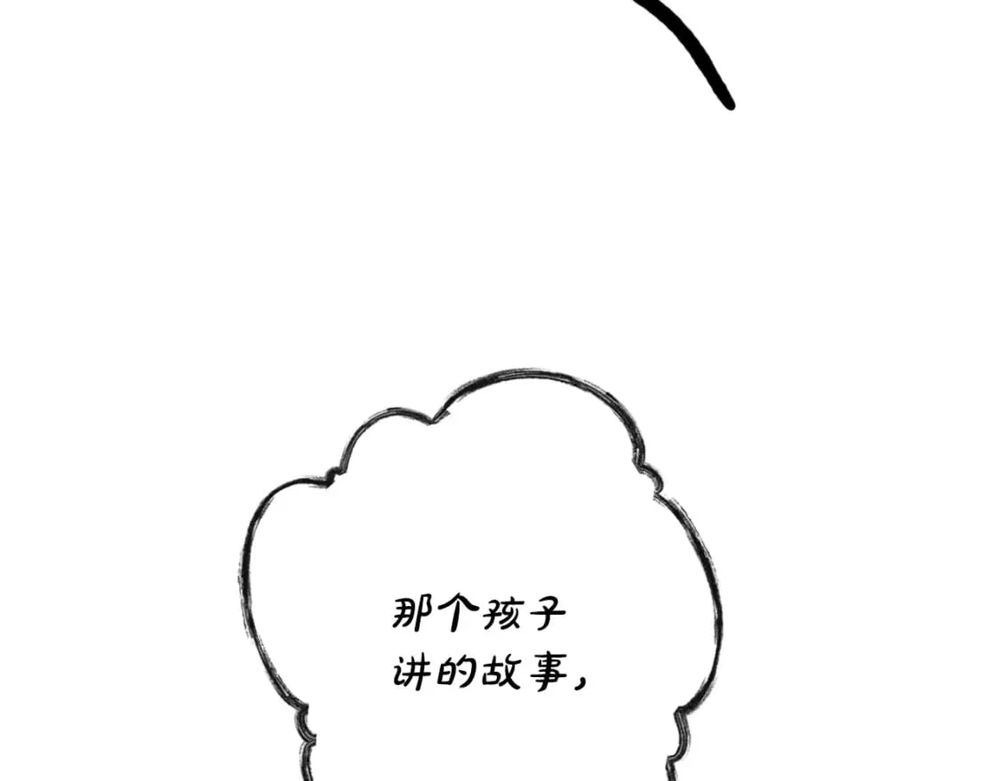 第23话 第二个阴谋 第14页