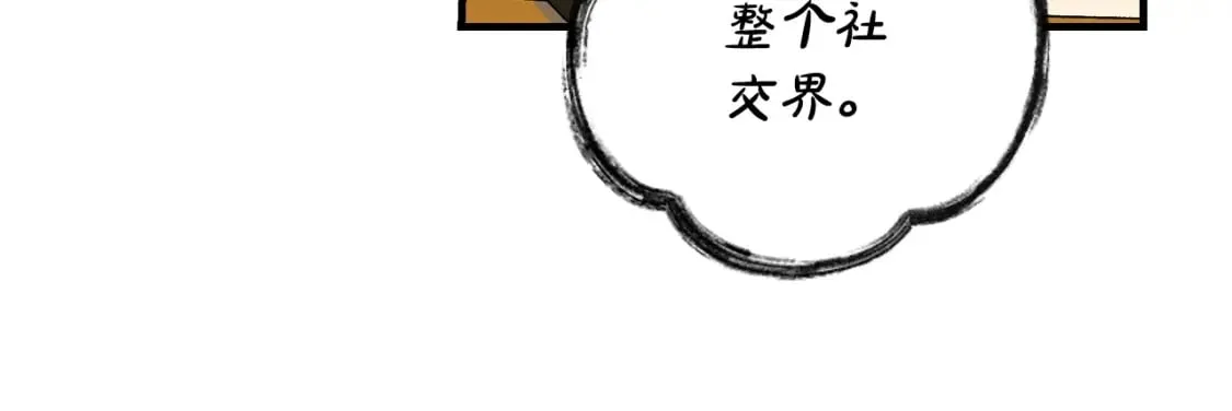 第23话 第二个阴谋 第17页