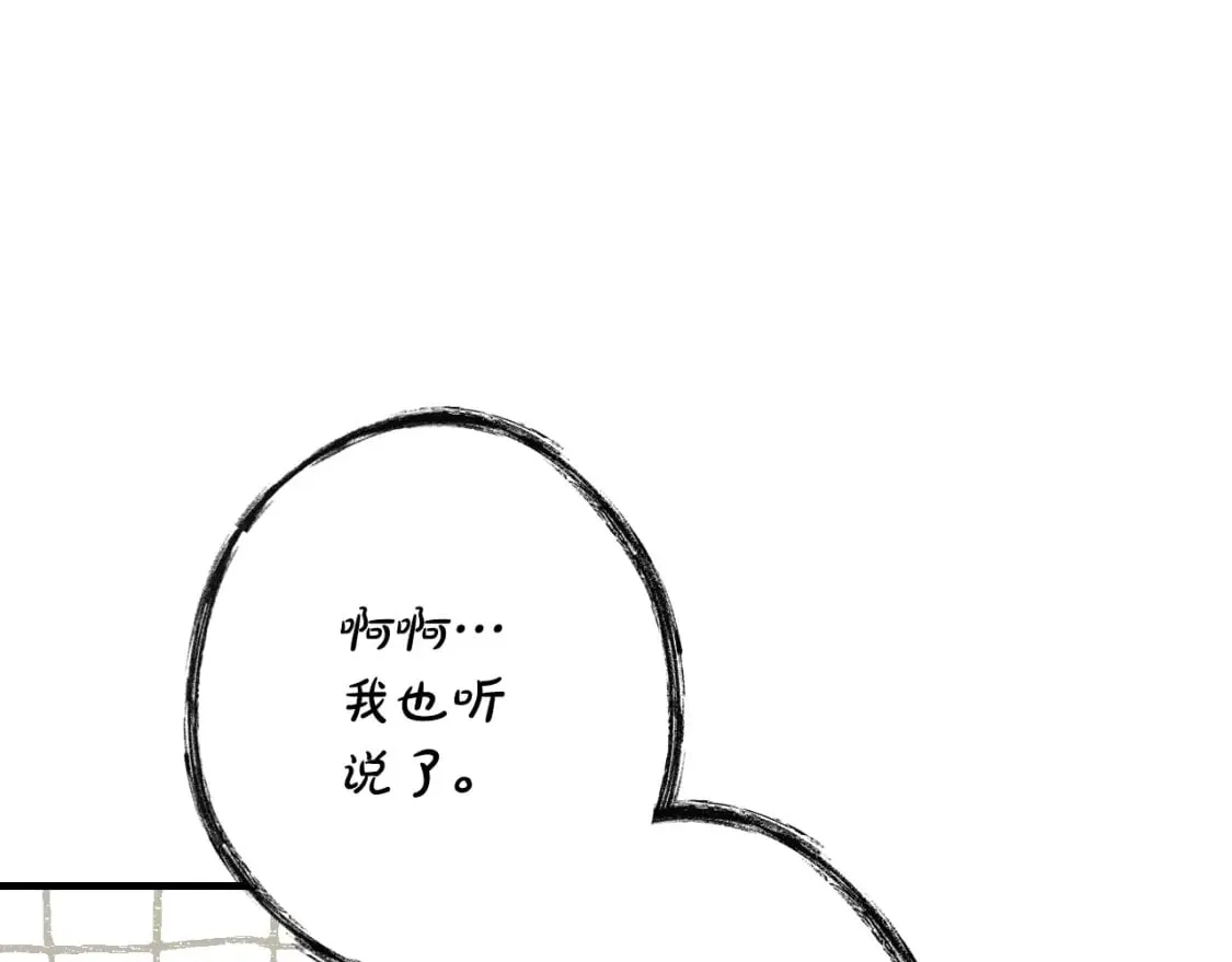 第23话 第二个阴谋 第18页