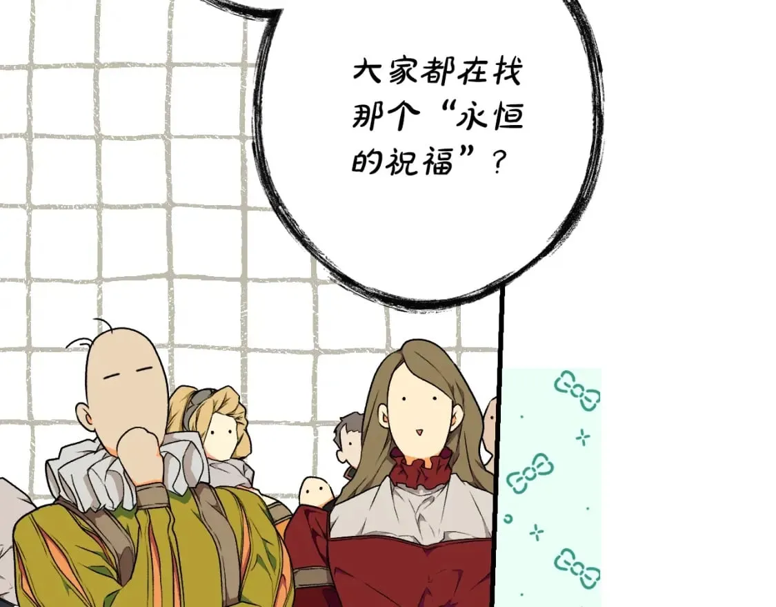 第23话 第二个阴谋 第19页