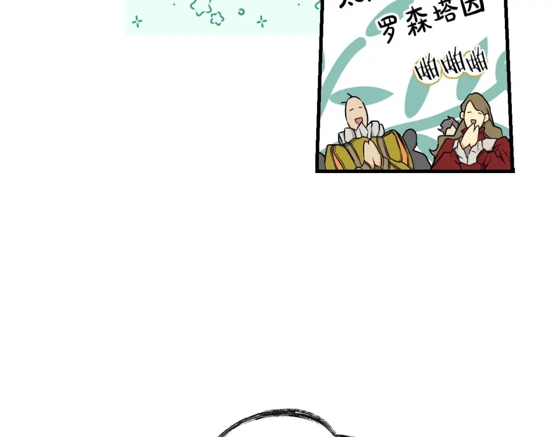 第23话 第二个阴谋 第21页