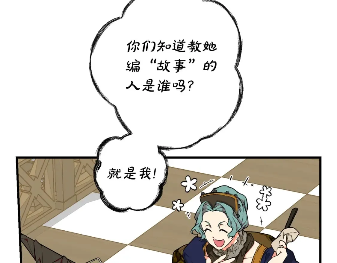 第23话 第二个阴谋 第22页
