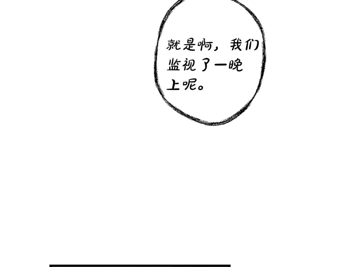第23话 第二个阴谋 第24页