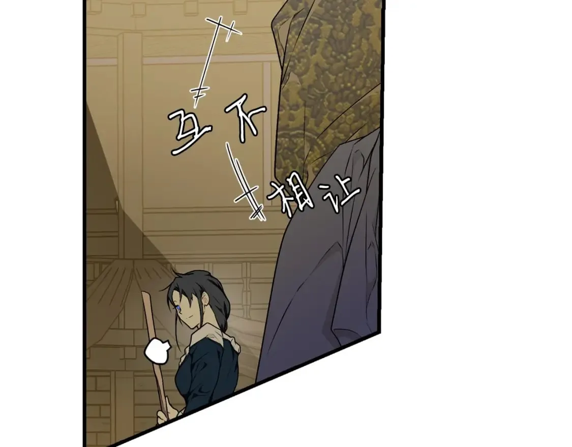 第23话 第二个阴谋 第25页