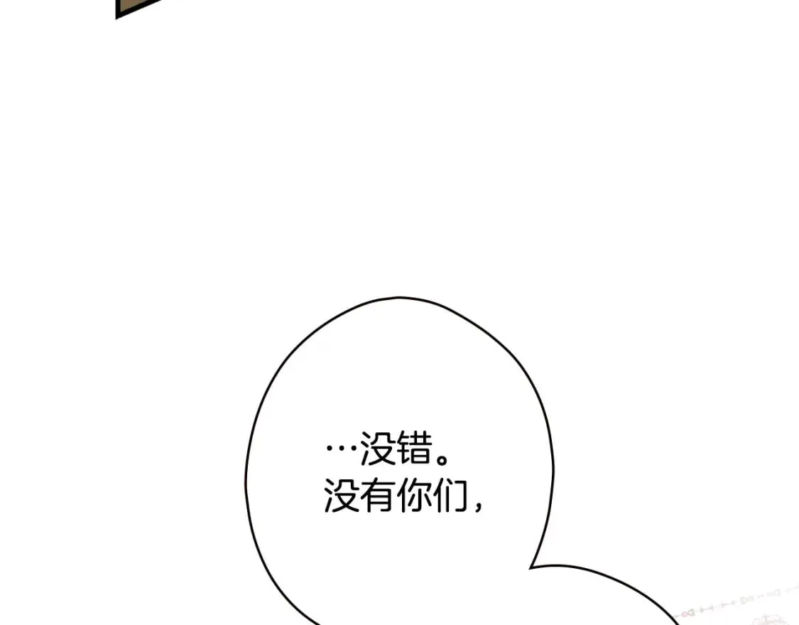 第23话 第二个阴谋 第26页