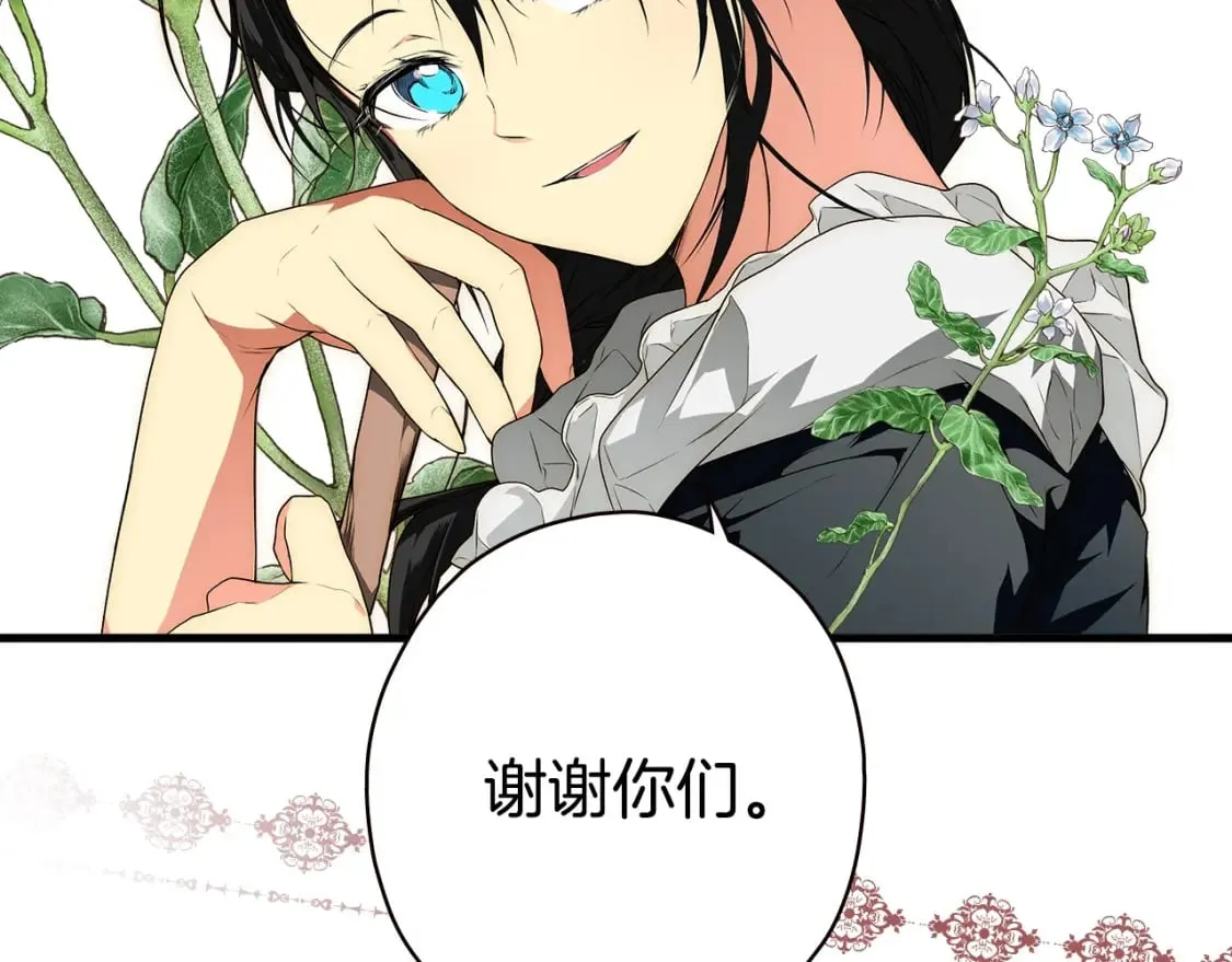 第23话 第二个阴谋 第28页