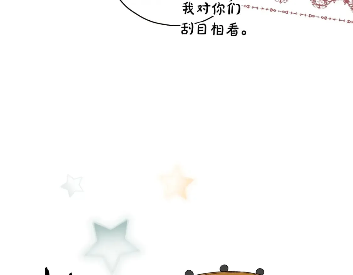 第23话 第二个阴谋 第29页