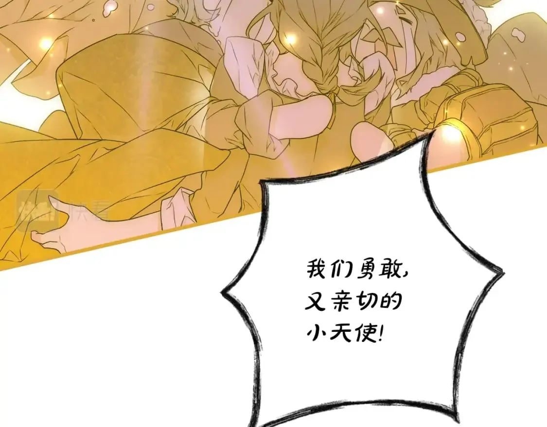 第23话 第二个阴谋 第36页