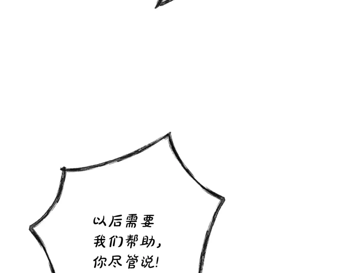 第23话 第二个阴谋 第37页