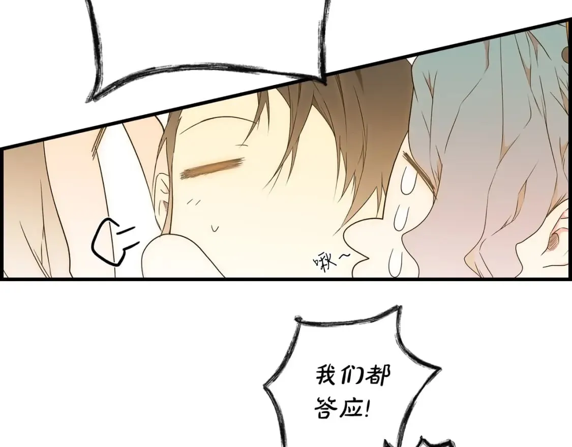 第23话 第二个阴谋 第38页
