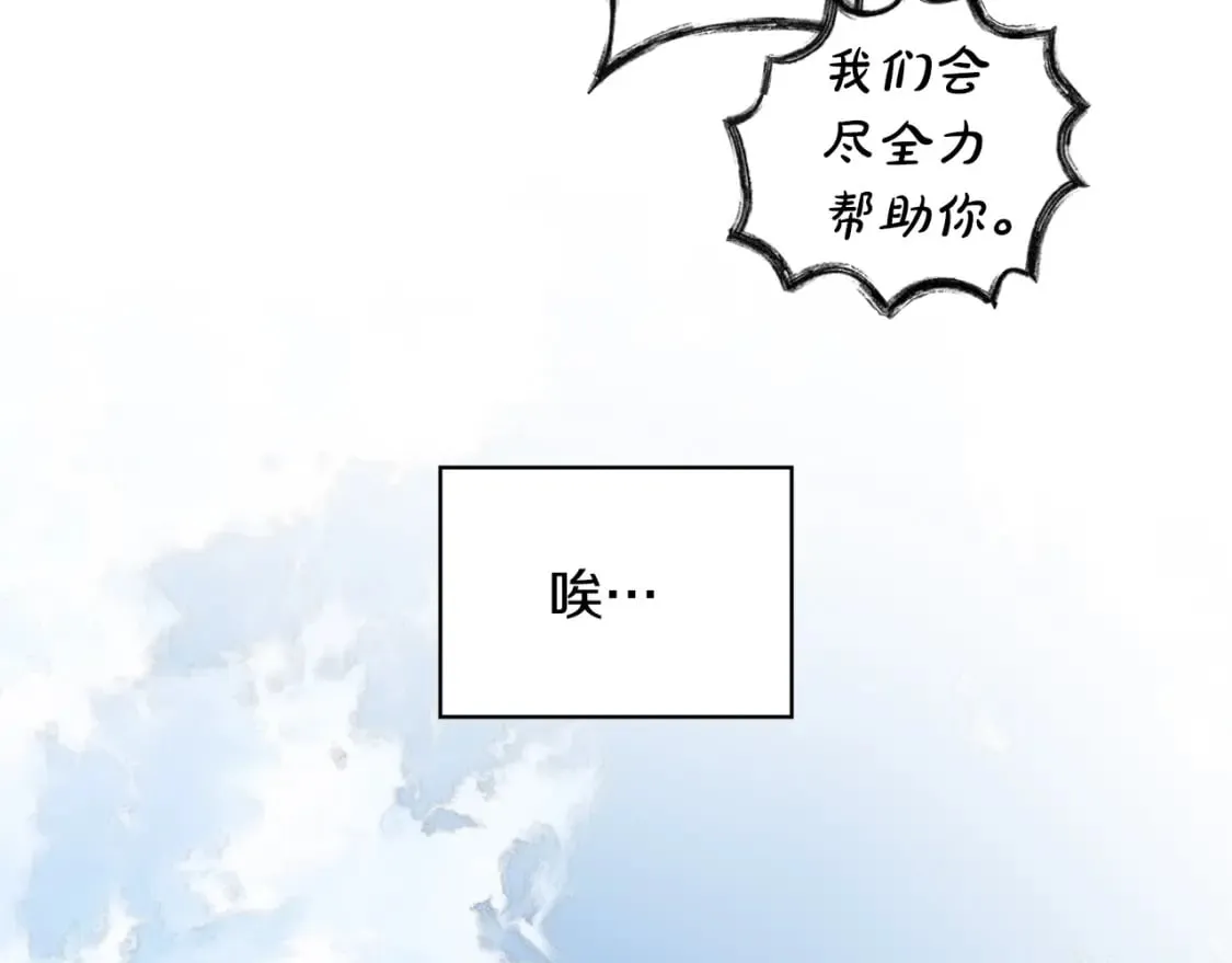 第23话 第二个阴谋 第39页