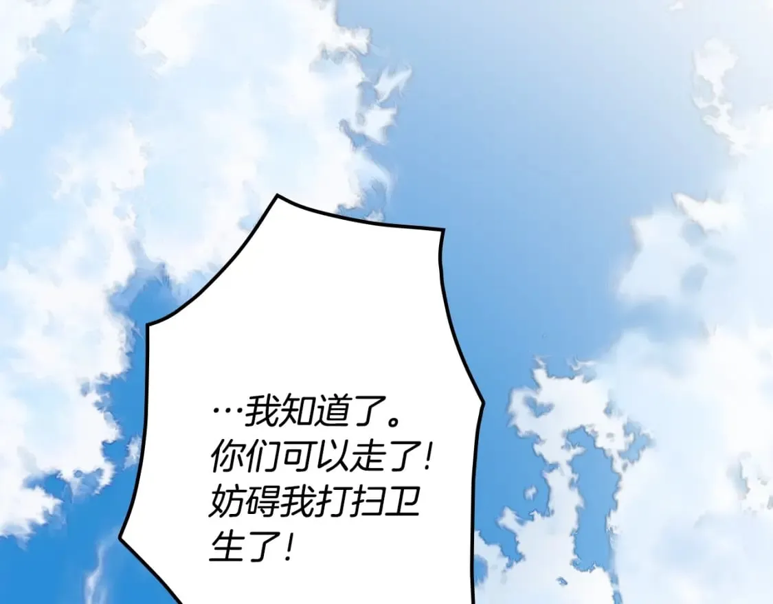 第23话 第二个阴谋 第40页