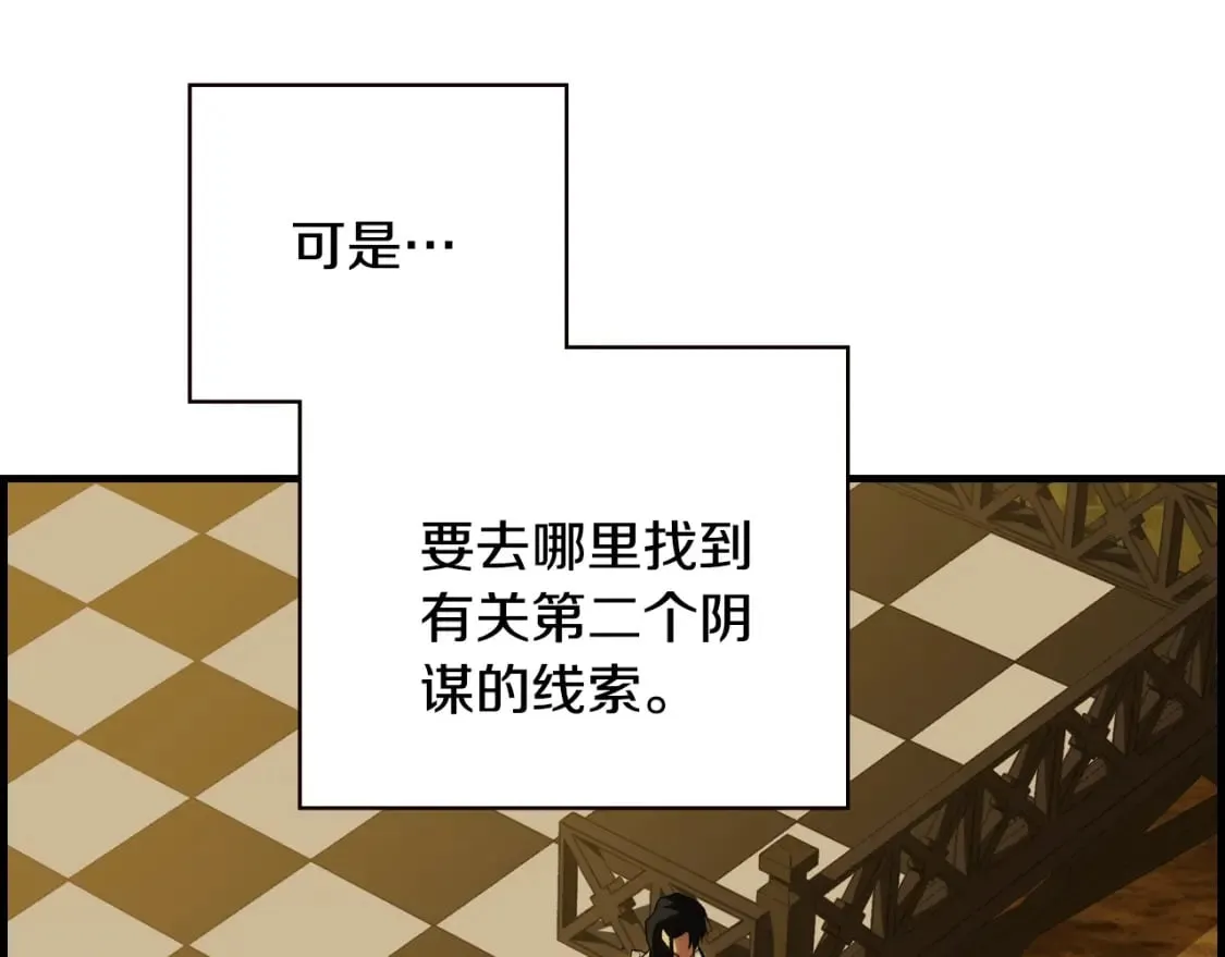 第23话 第二个阴谋 第50页