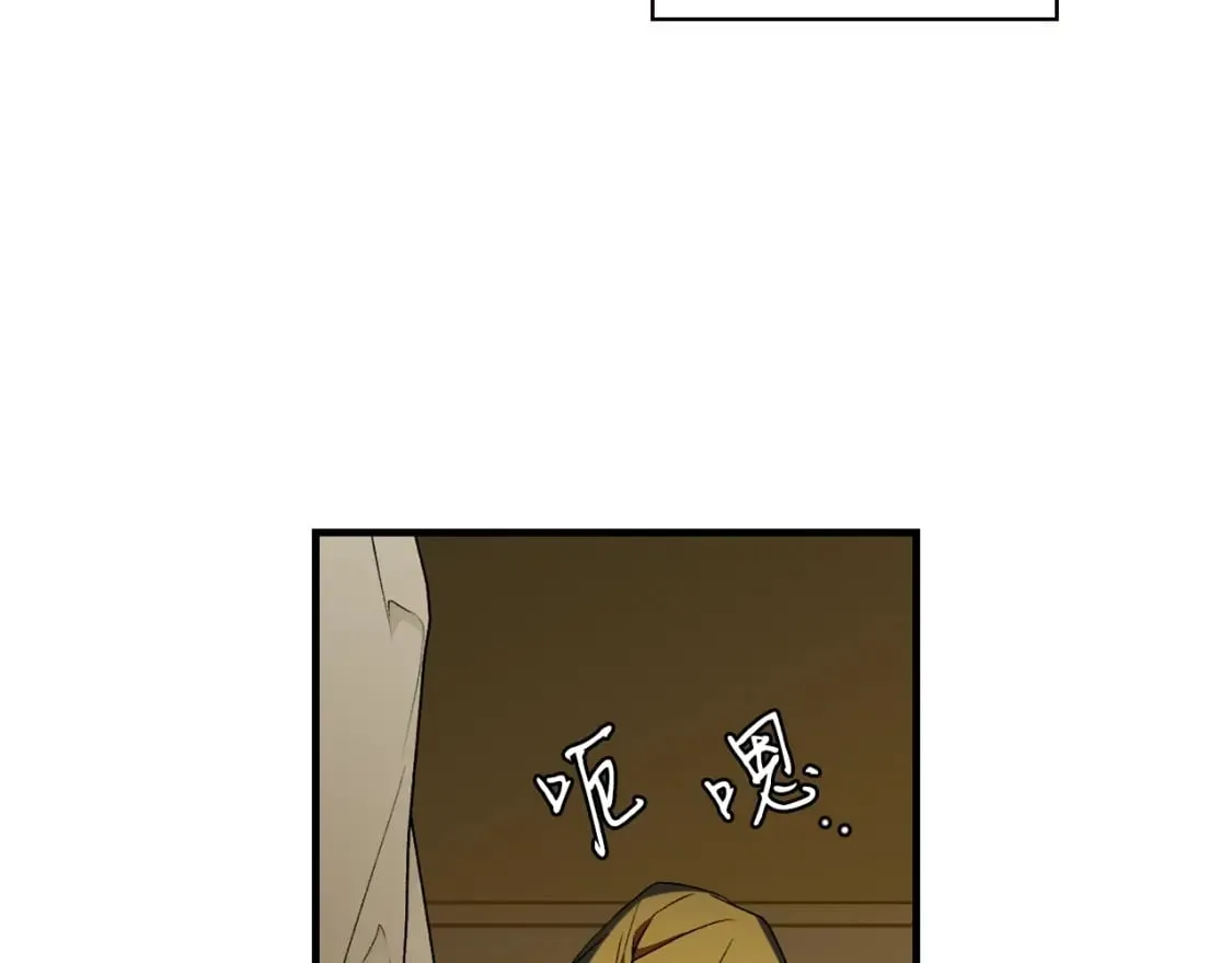 第23话 第二个阴谋 第52页