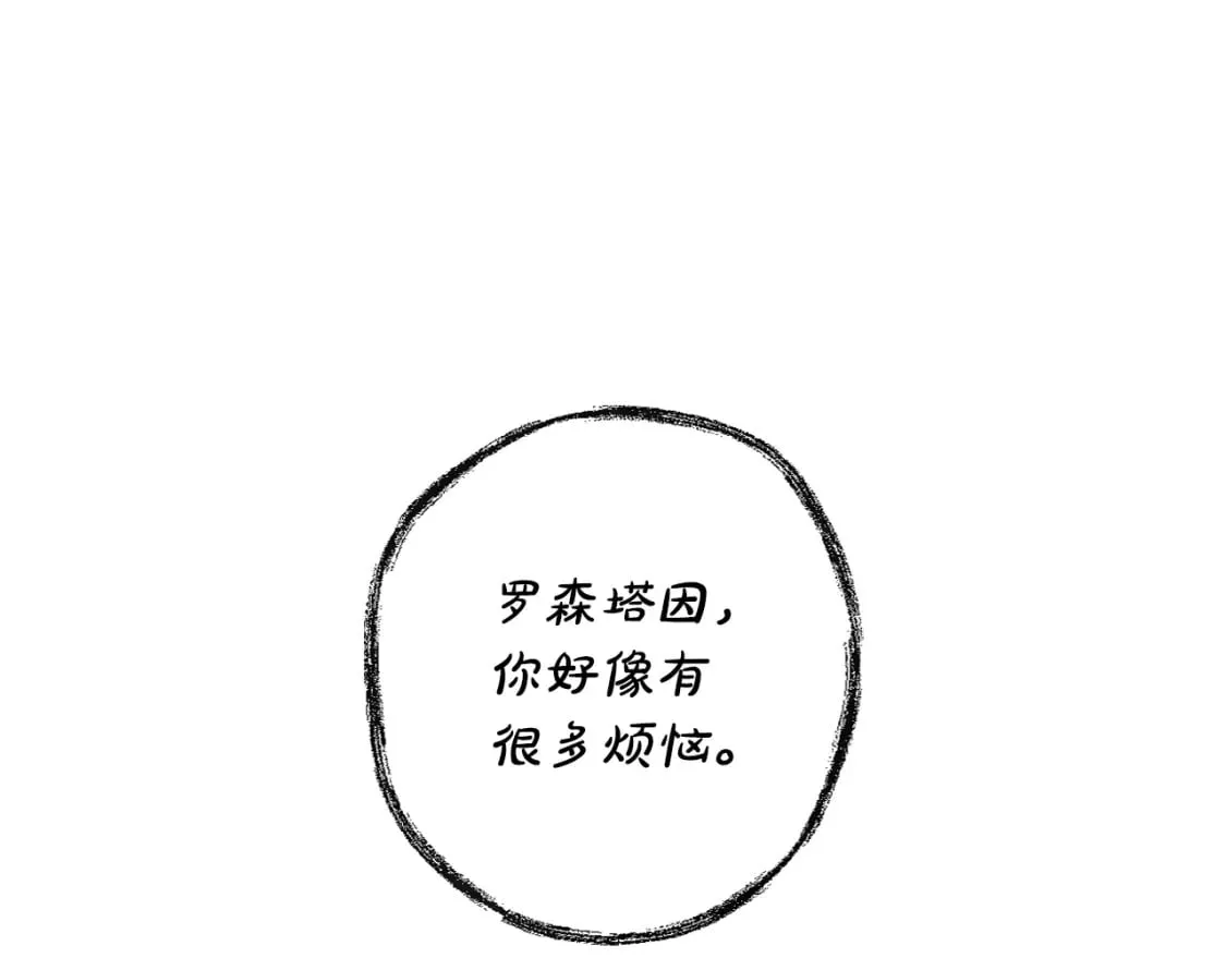 第23话 第二个阴谋 第54页