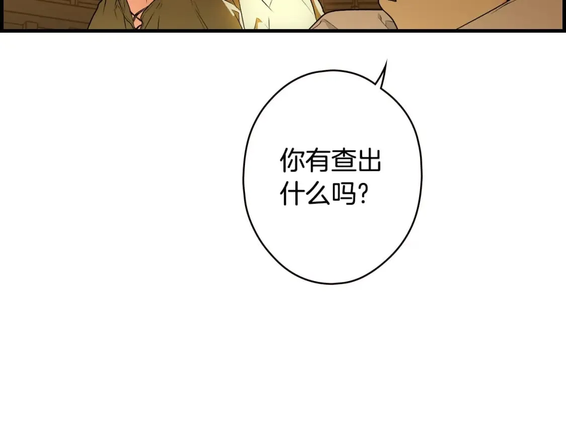 第23话 第二个阴谋 第56页
