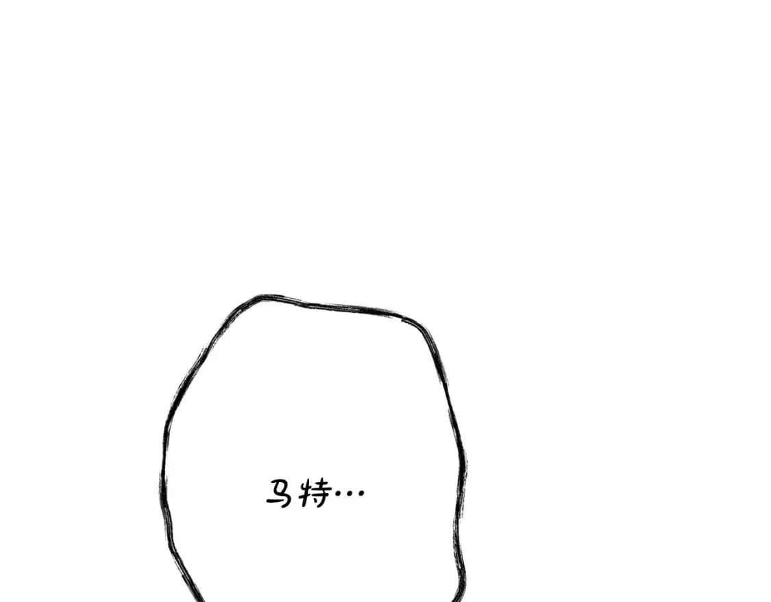 第23话 第二个阴谋 第58页