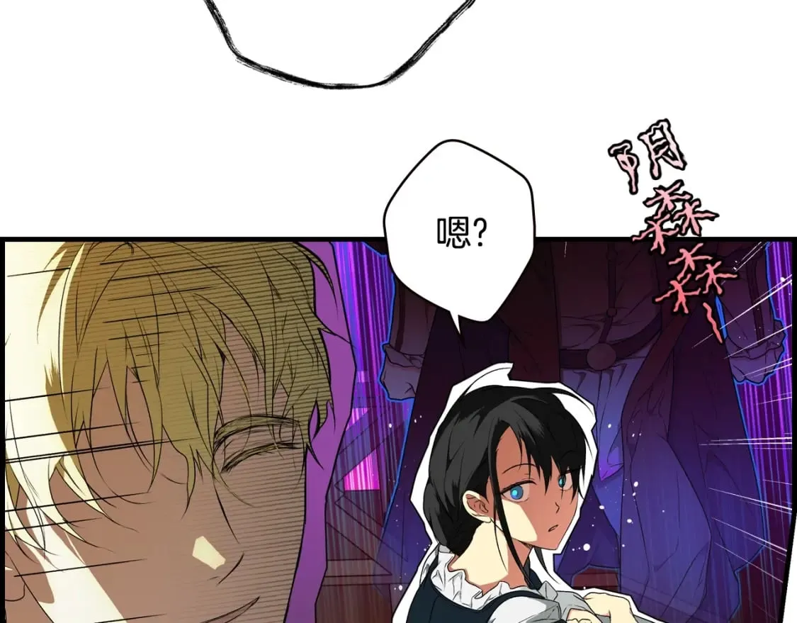 第23话 第二个阴谋 第59页