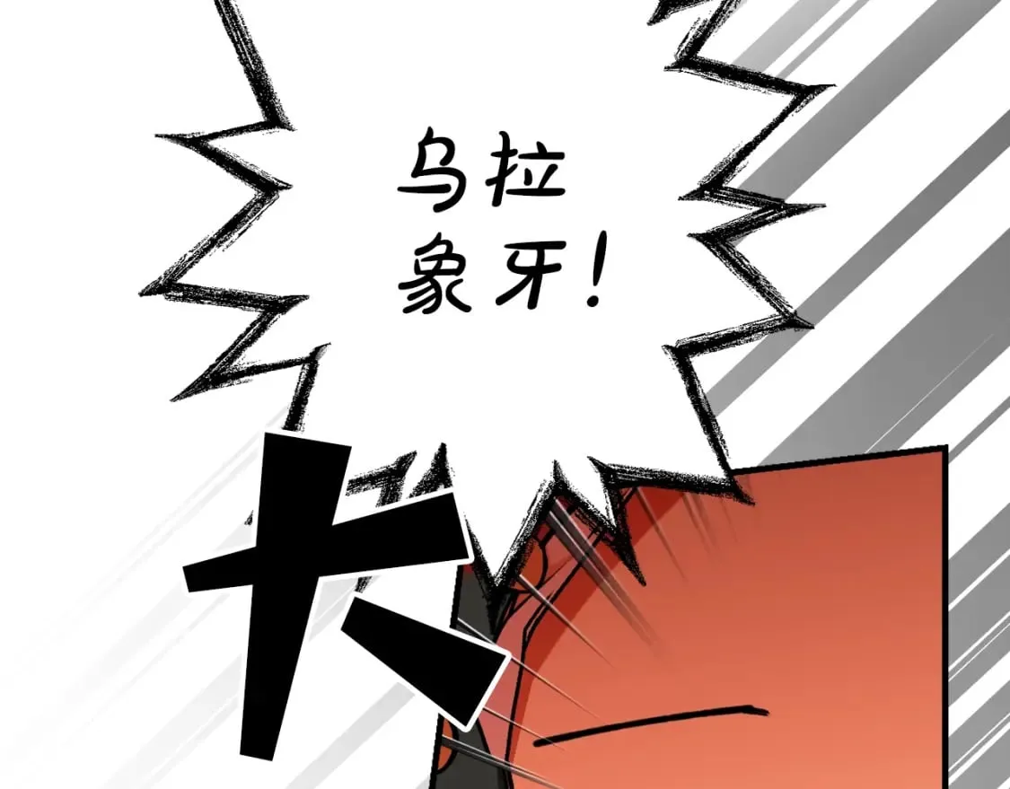 第23话 第二个阴谋 第61页