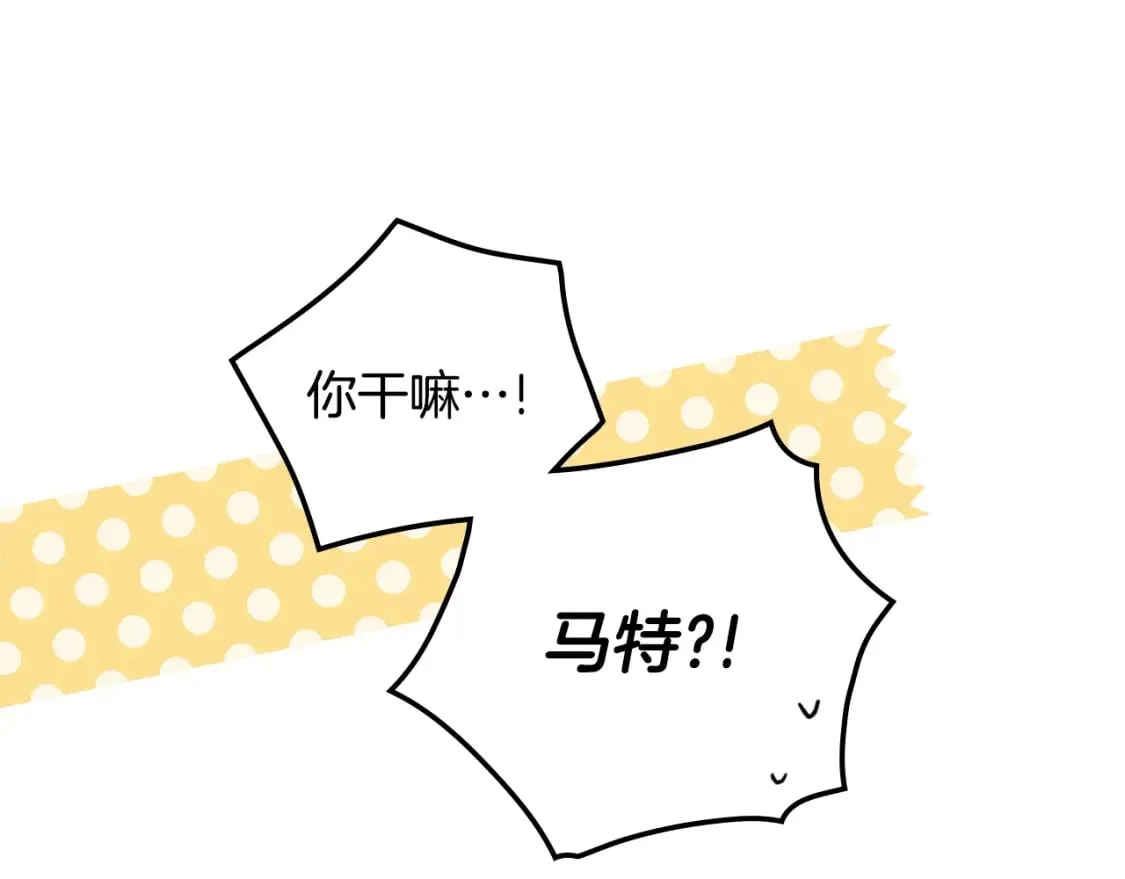 第23话 第二个阴谋 第65页