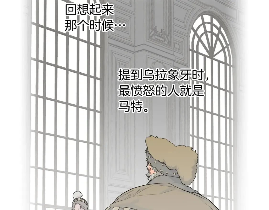 第23话 第二个阴谋 第69页