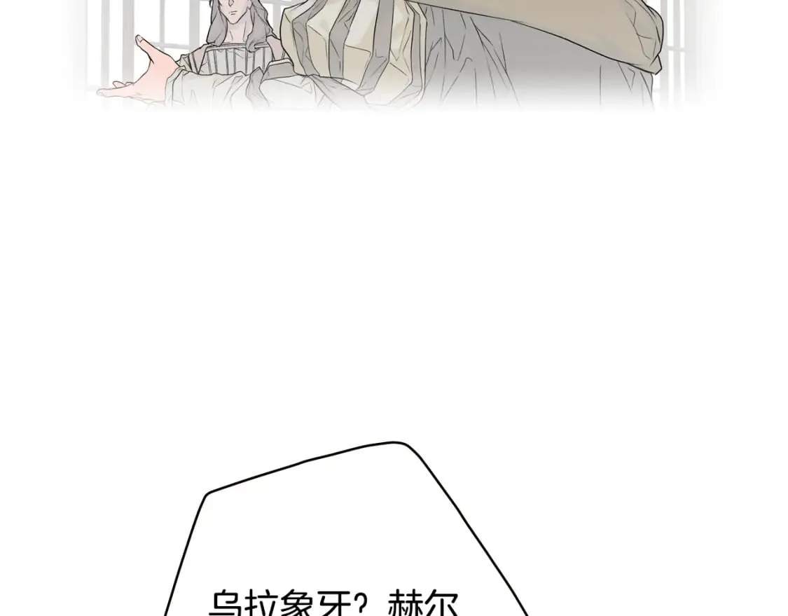 第23话 第二个阴谋 第70页