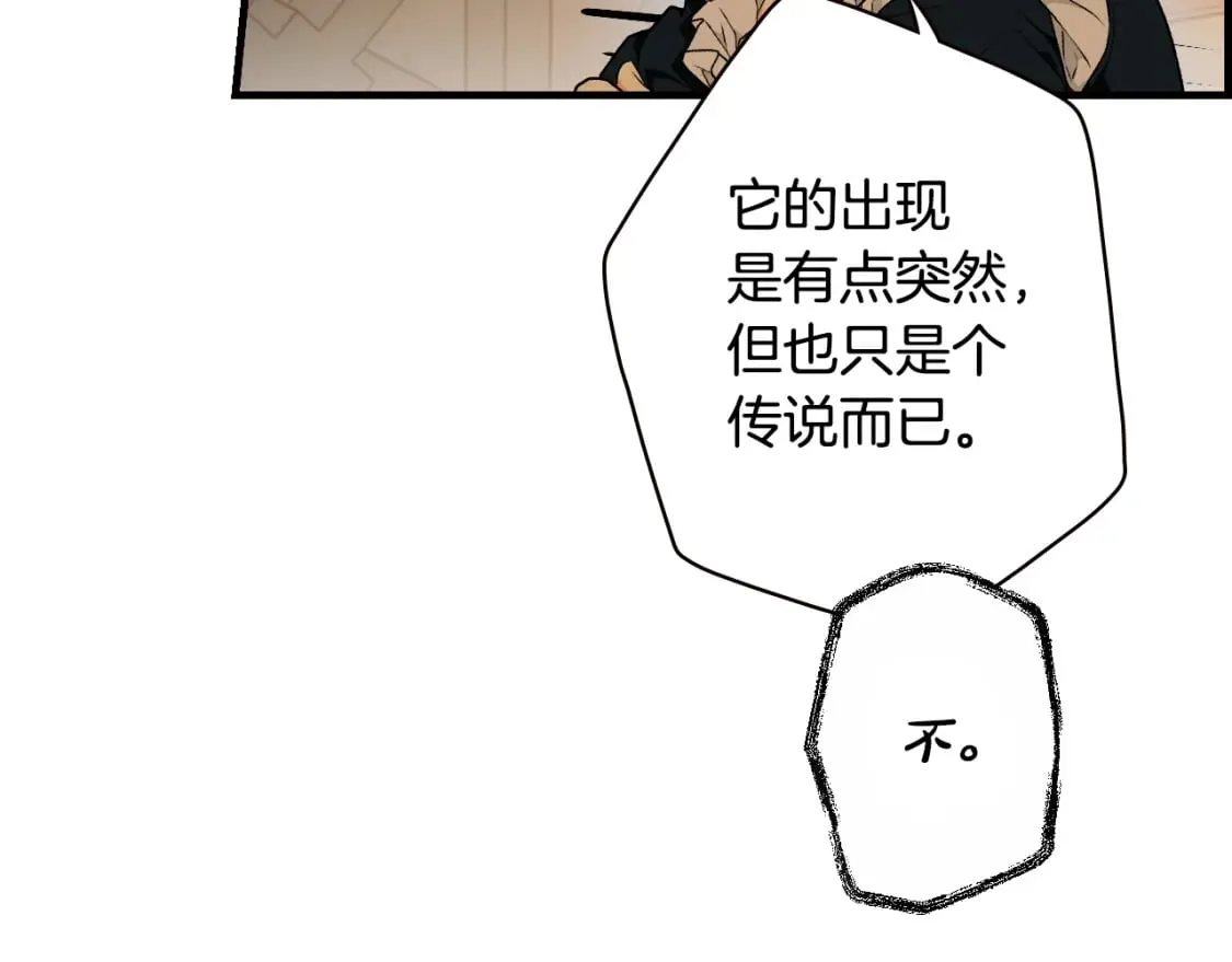 第23话 第二个阴谋 第72页