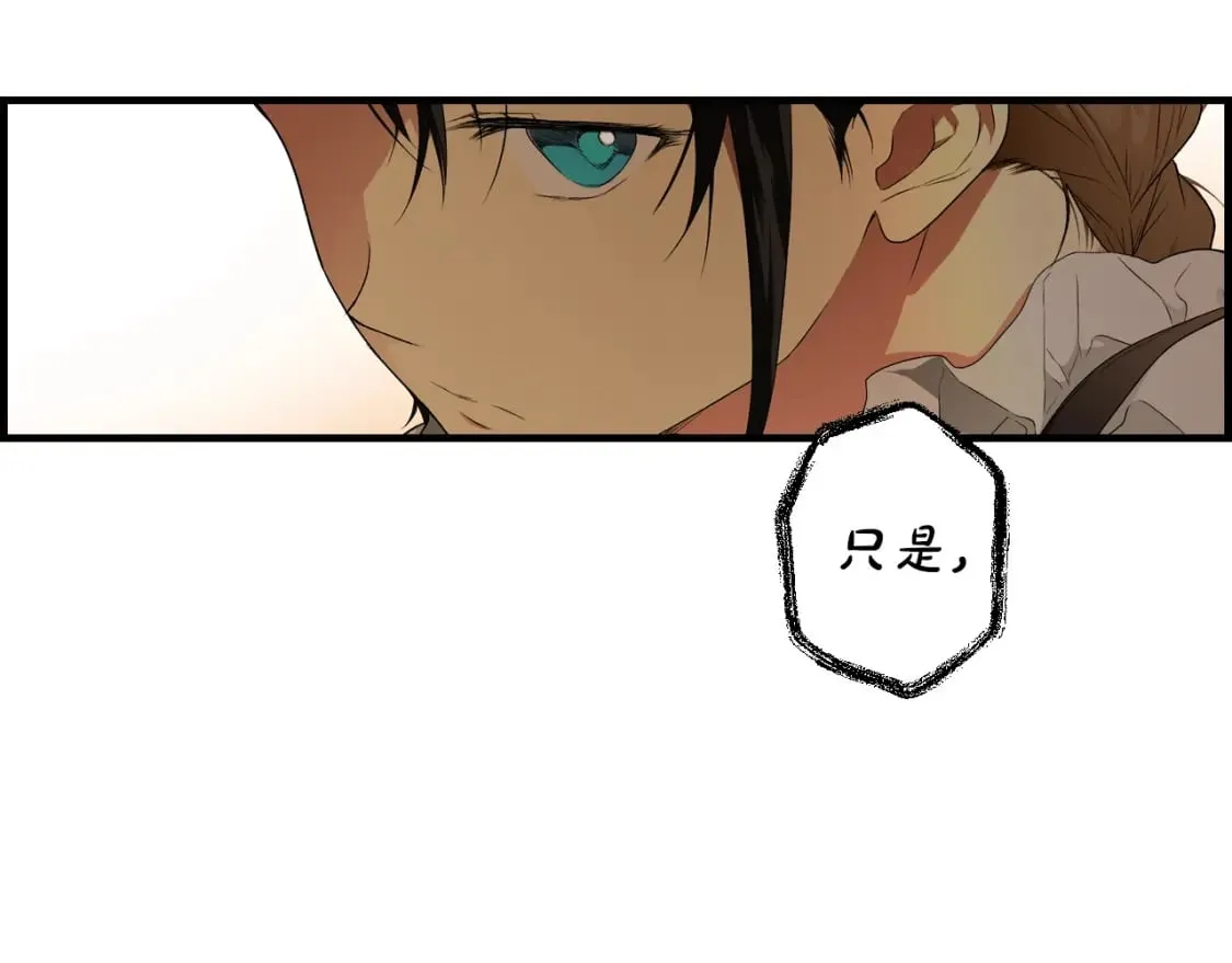 第23话 第二个阴谋 第75页