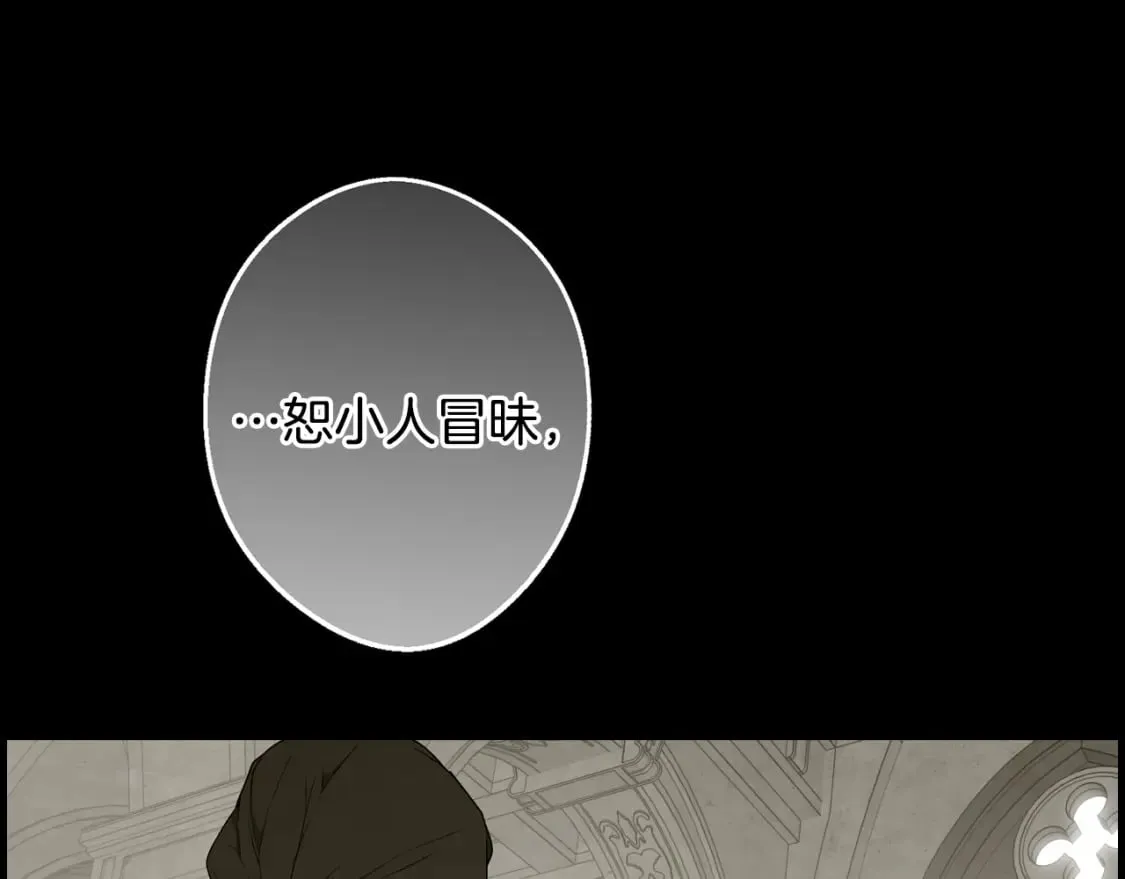 第23话 第二个阴谋 第94页