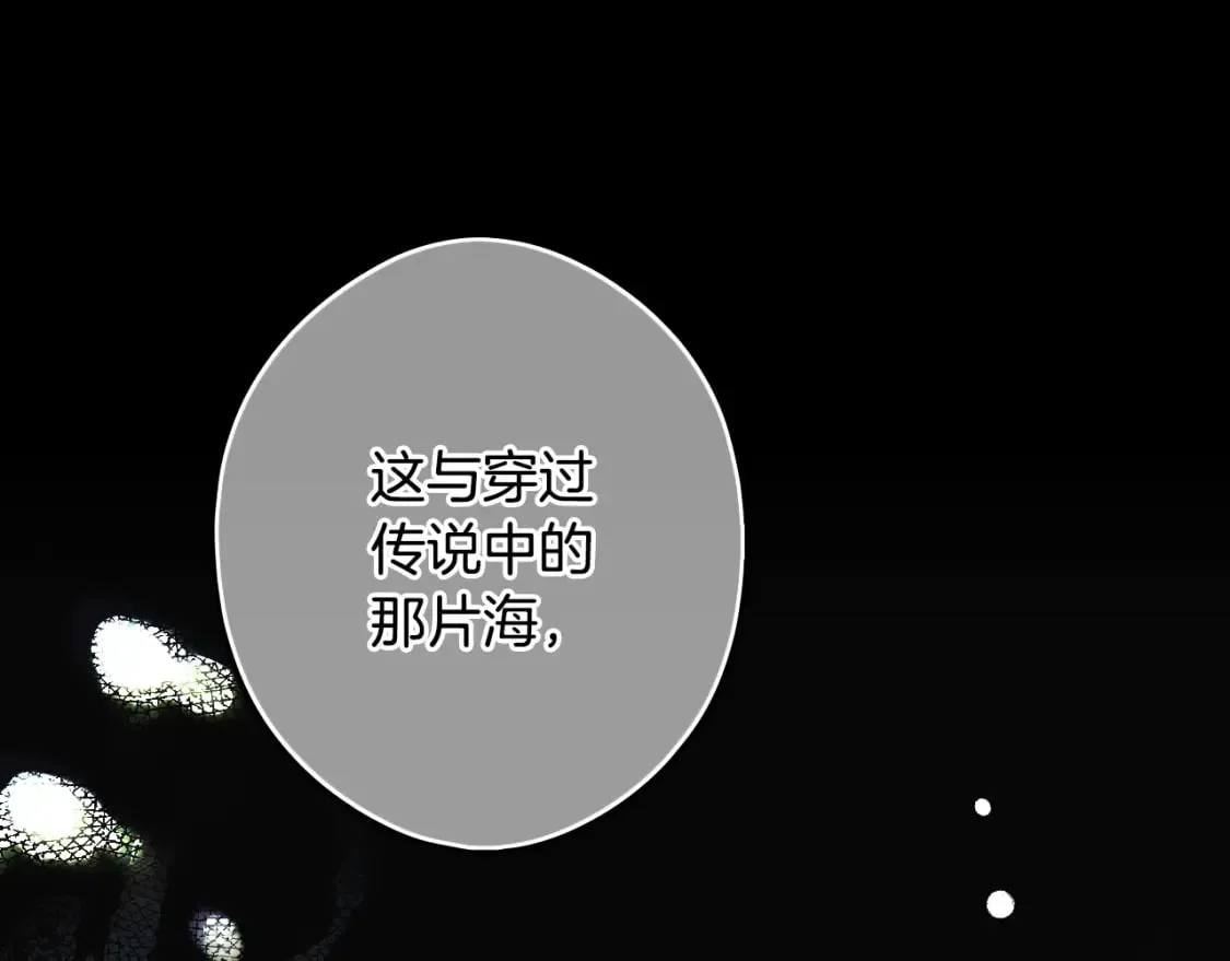 第23话 第二个阴谋 第97页