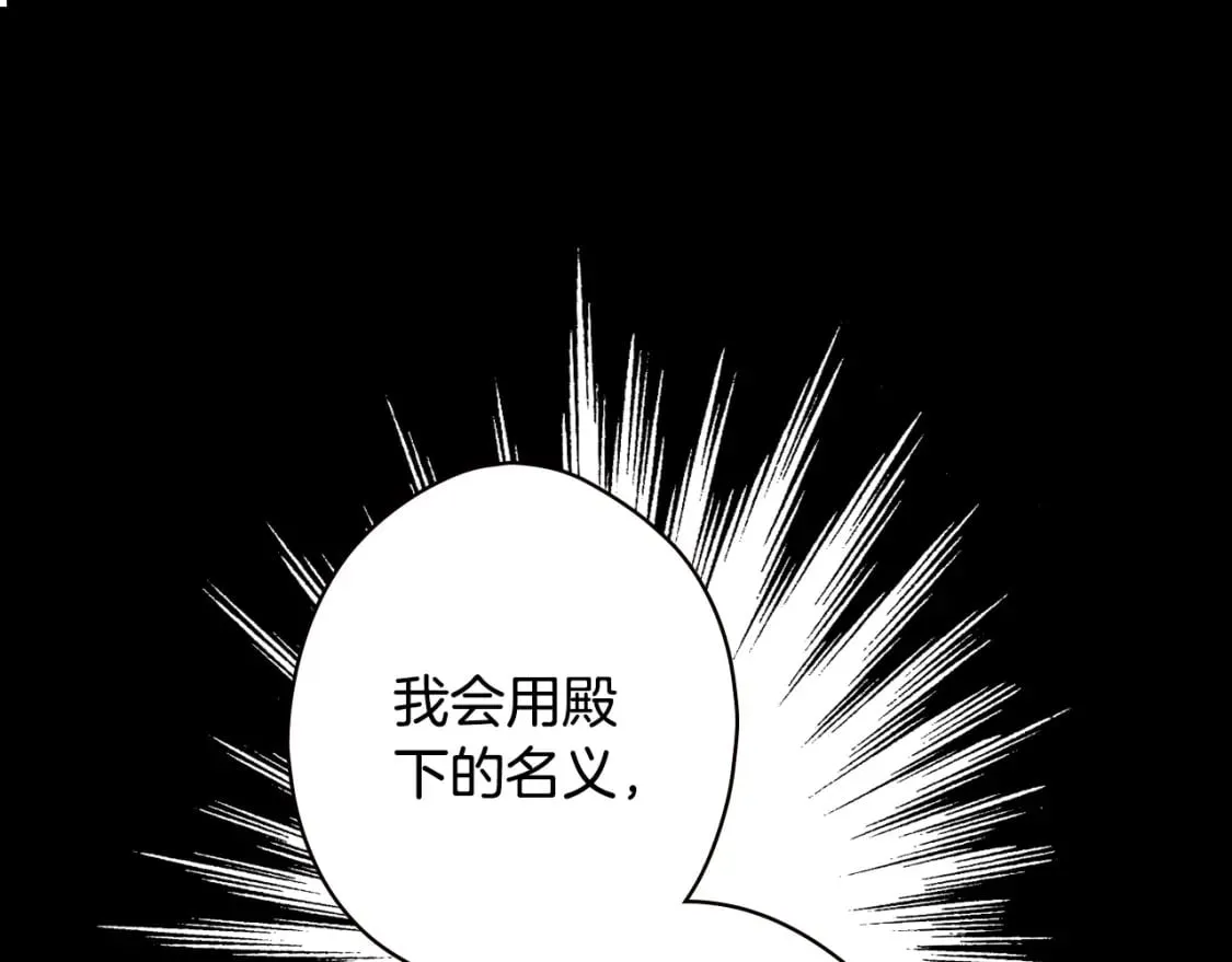 第22话 棋子 第1页