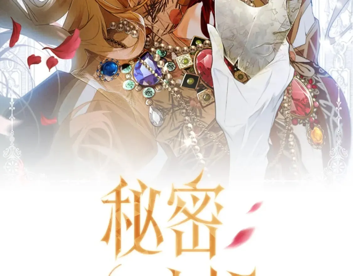 第22话 棋子 第7页