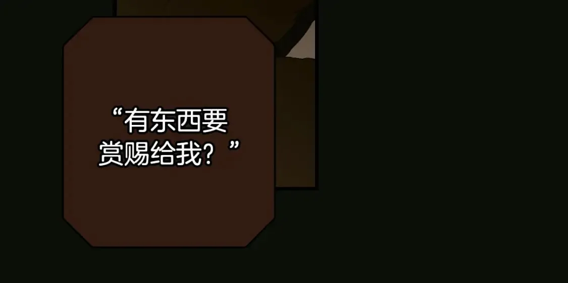 第22话 棋子 第22页