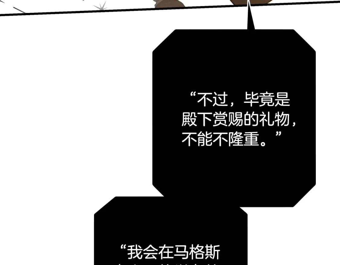 第22话 棋子 第25页