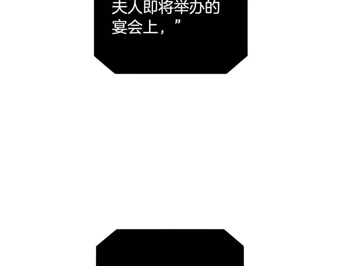 第22话 棋子 第26页