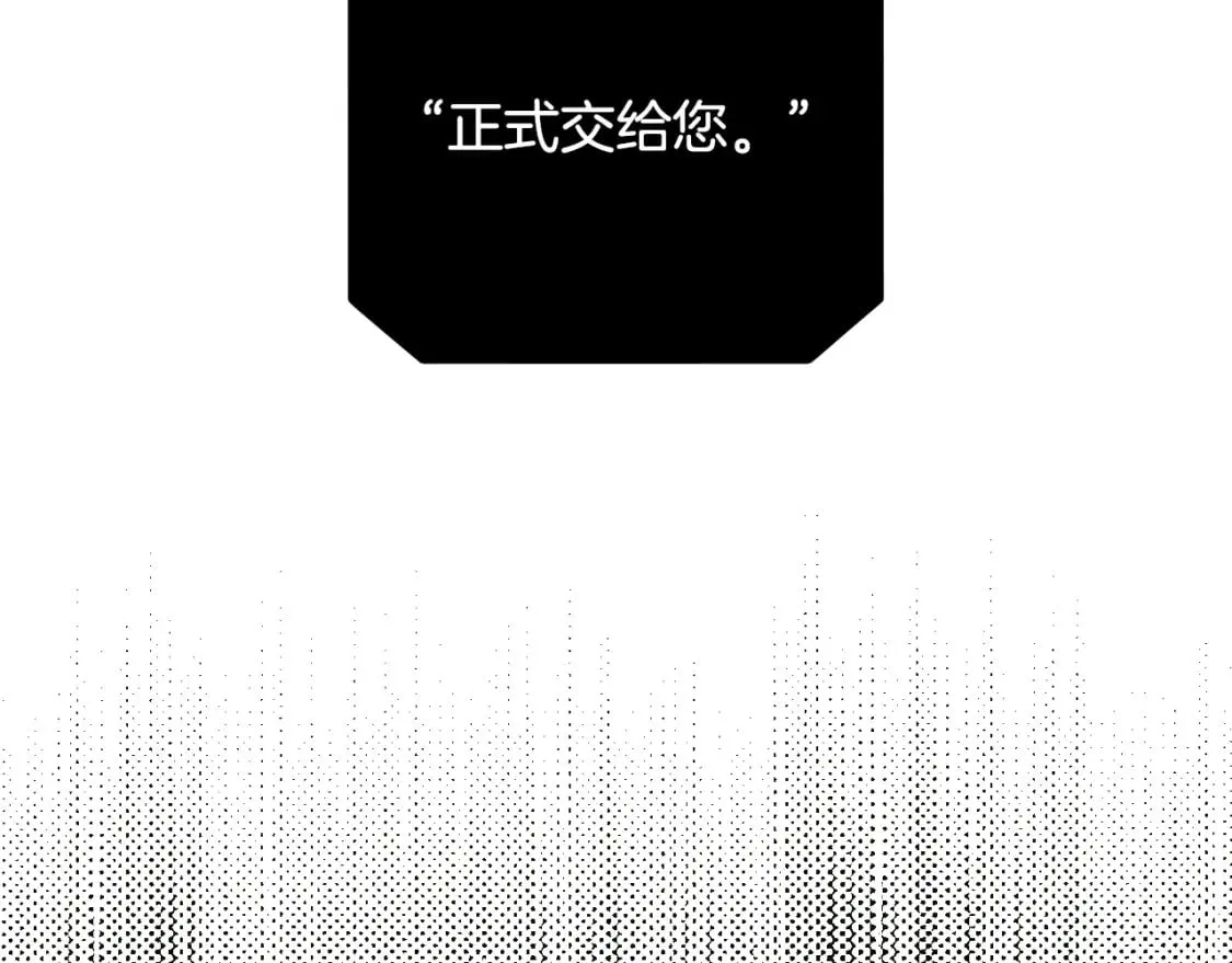 第22话 棋子 第27页